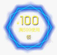 蓝色效果光圈100促销png免抠素材_88icon https://88icon.com 100 促销 光圈 效果 蓝色