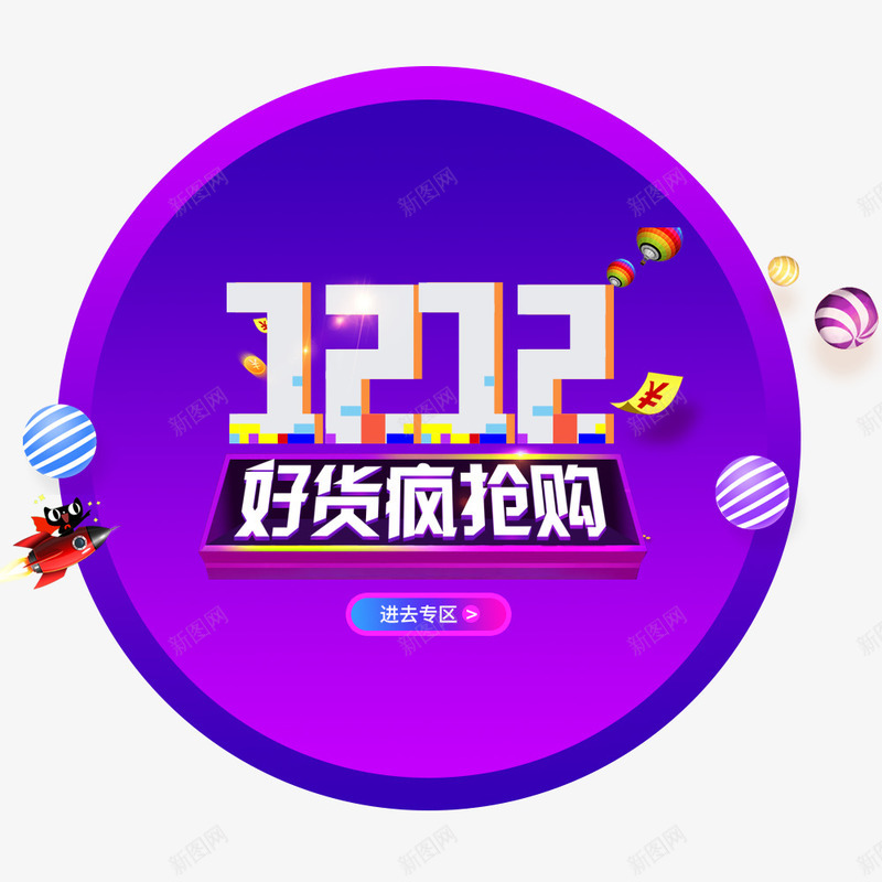 双12活动文字边框psd免抠素材_88icon https://88icon.com 双12 文字 活动 边框