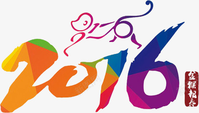 金猴报春2016春节首页png免抠素材_88icon https://88icon.com 2016 报春 春节