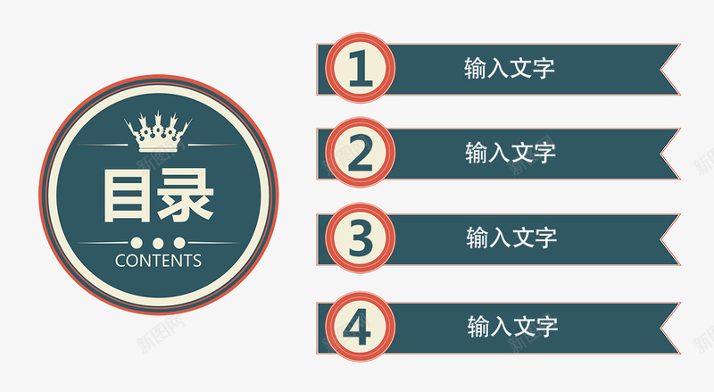 复古风格PPT目录页png免抠素材_88icon https://88icon.com PPT目录 分类标签 复古风格 步骤目录