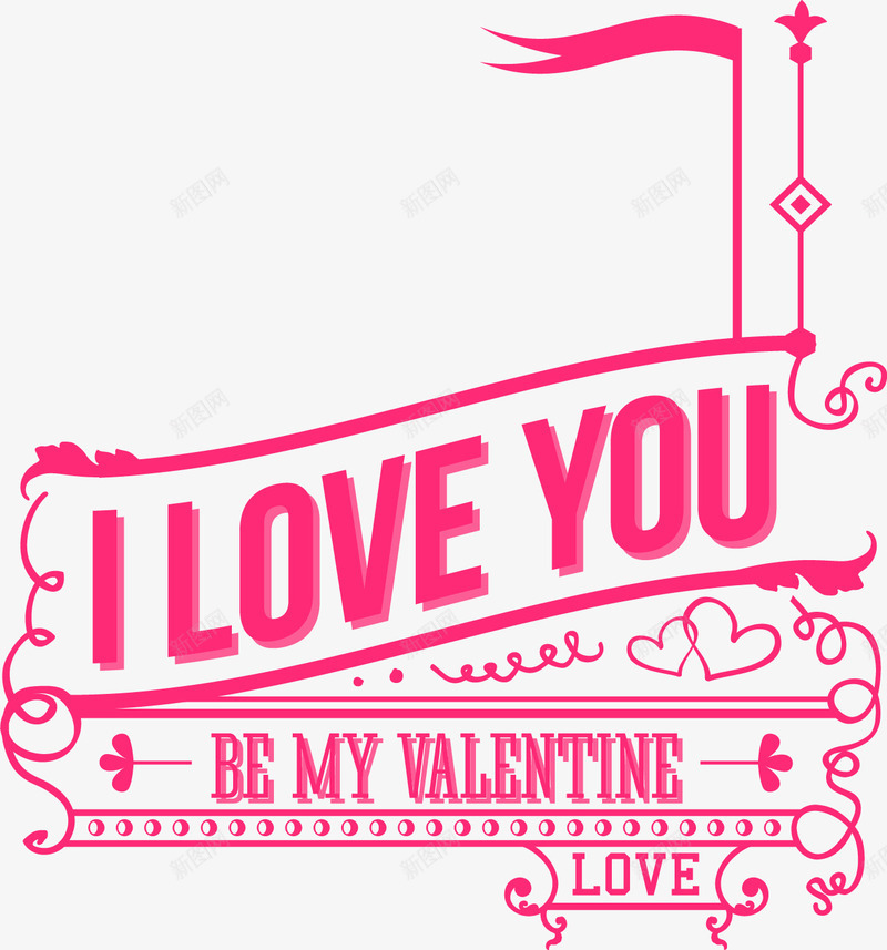 情人节ILOVEYOUpng免抠素材_88icon https://88icon.com ILOVEYOU 情人节快乐 情人节素材 文字 英文
