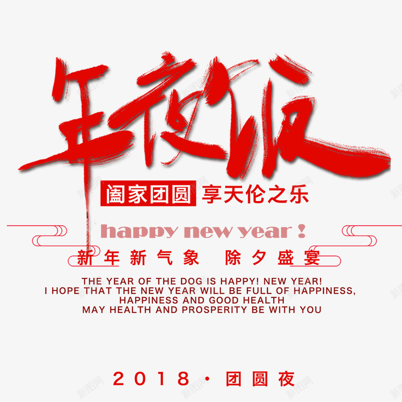 红色中国风喜庆年夜饭节日海报psd_88icon https://88icon.com 中国风 喜庆 宣传 宣传海报 年夜饭 海报设计 红色 节日 节日海报 除夕