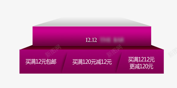 双12狂欢网购节展板促销标签png免抠素材_88icon https://88icon.com 促销 双12 展板 狂欢 紫红色 网购节