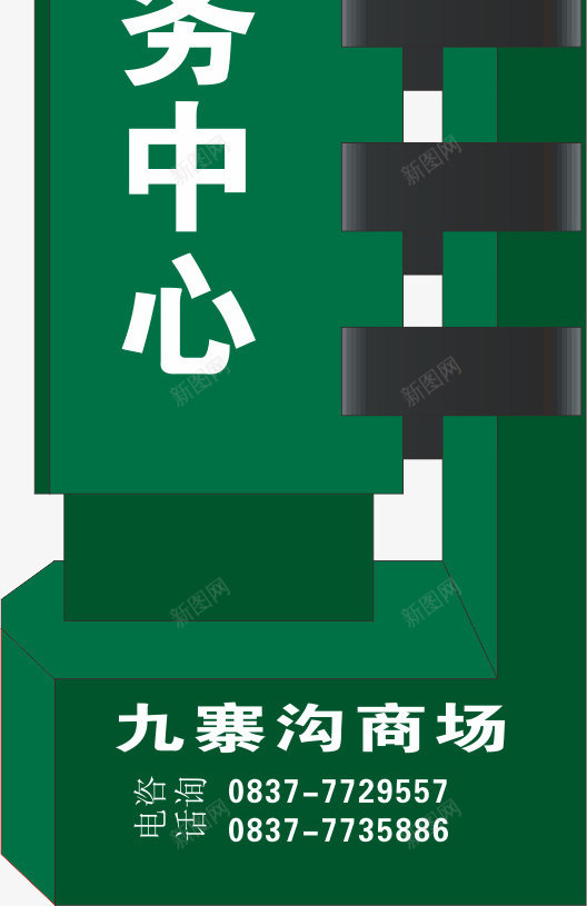 绿色导视牌矢量图eps免抠素材_88icon https://88icon.com 卡通 商场导视牌 导视牌 户外导视牌 木质导视牌 绿色 矢量图