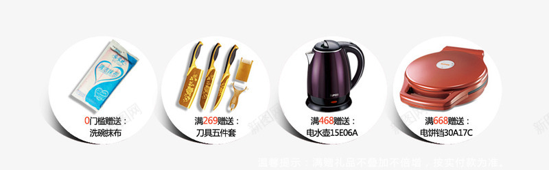 产品展示标签psd免抠素材_88icon https://88icon.com 产品展示标签 圆形 满赠标签