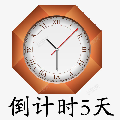 倒计时5天卡通图png免抠素材_88icon https://88icon.com 倒计时5天 倒计时字体设计 折扣时间 时间矢量图 珍惜时间