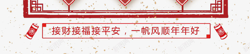 红色复古狗年春节边框psd免抠素材_88icon https://88icon.com 2018 农历 初一到初八 初四 复古 春节 灯笼 狗年 红色斑点 边框
