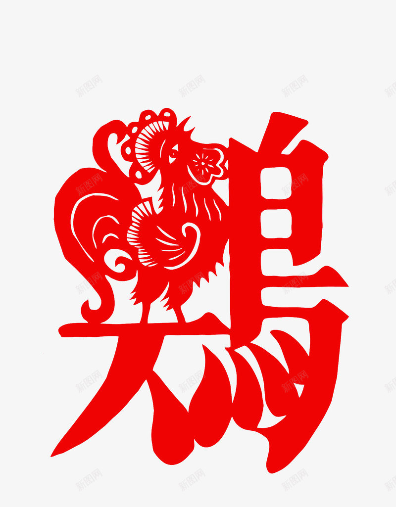十二生肖剪纸鸡png免抠素材_88icon https://88icon.com 中国传统 传统文化 十二生肖 十二生肖字体 手写书法 汉字 鸡