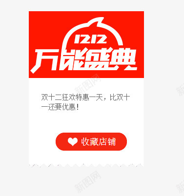 双12万能盛典标签png免抠素材_88icon https://88icon.com 万能盛典 双12 标签 炫酷