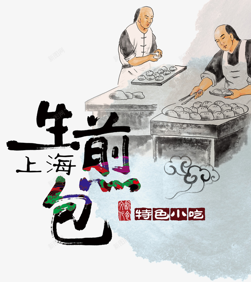 美食海报字体png免抠素材_88icon https://88icon.com PSD 字体设计 海报 美食
