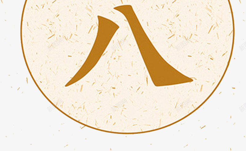 二十四节气腊八节海报psd_88icon https://88icon.com 24节气 二十四节气 传统节气 微信 微信海报 腊八 腊八粥 腊八节 腊八节促销 腊八节微信
