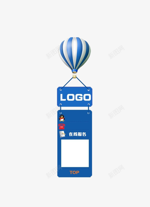蓝色侧边悬浮导航png免抠素材_88icon https://88icon.com 侧边导航 悬浮导航 热气球 蓝色