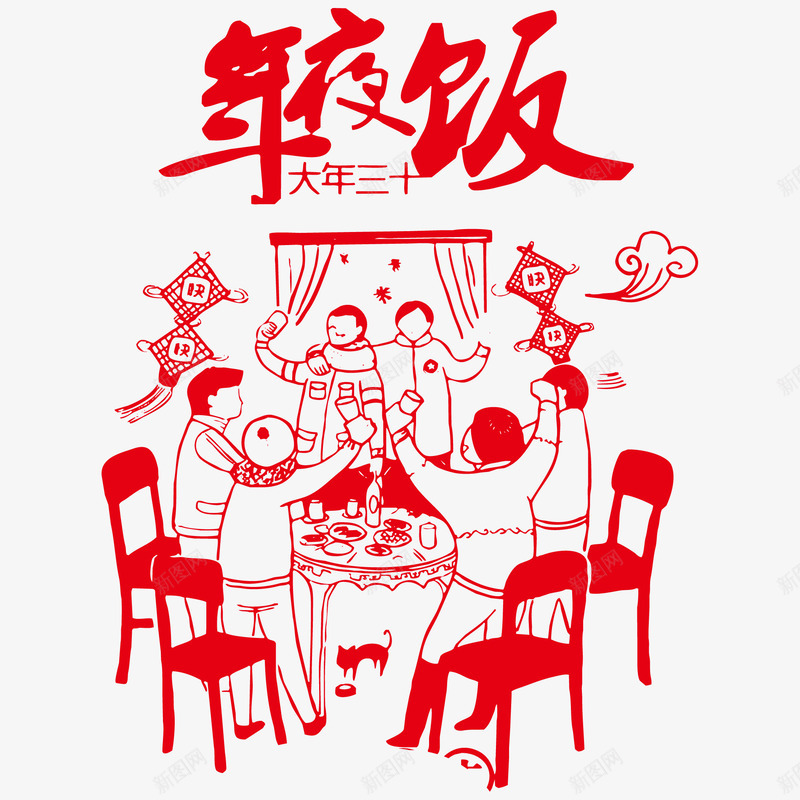 大年三十年夜饭艺术字png免抠素材_88icon https://88icon.com 团团圆圆 年夜饭 新年 春节 灯笼 祥云 节日