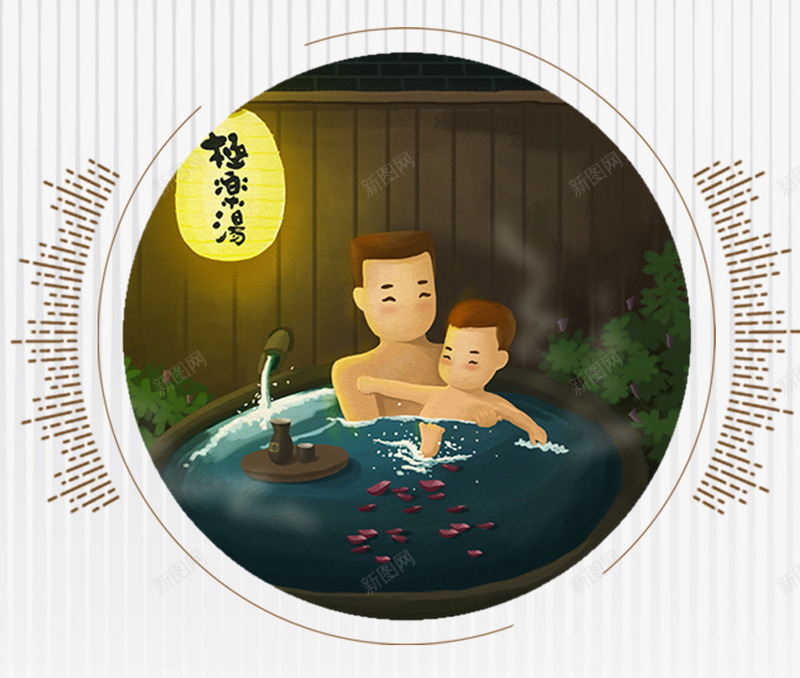温情父子泡温泉卡通插画png免抠素材_88icon https://88icon.com 冬季旅游 出游季 插画卡通 日本温泉 泡澡 海报设计 温泉 父子