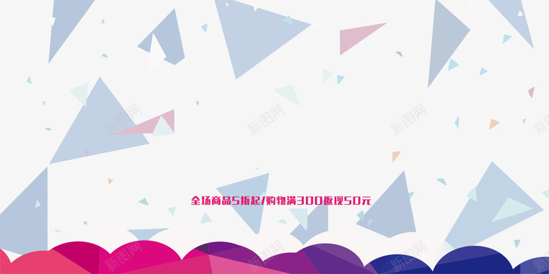钻石块打折背景png免抠素材_88icon https://88icon.com 冬日背景 彩色边框 海报素材 钻石块装饰