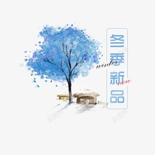 蓝色冬季新品促销标签psd免抠素材_88icon https://88icon.com 促销 促销标签 冬季促销 冬季新品 蓝色 蓝色标签