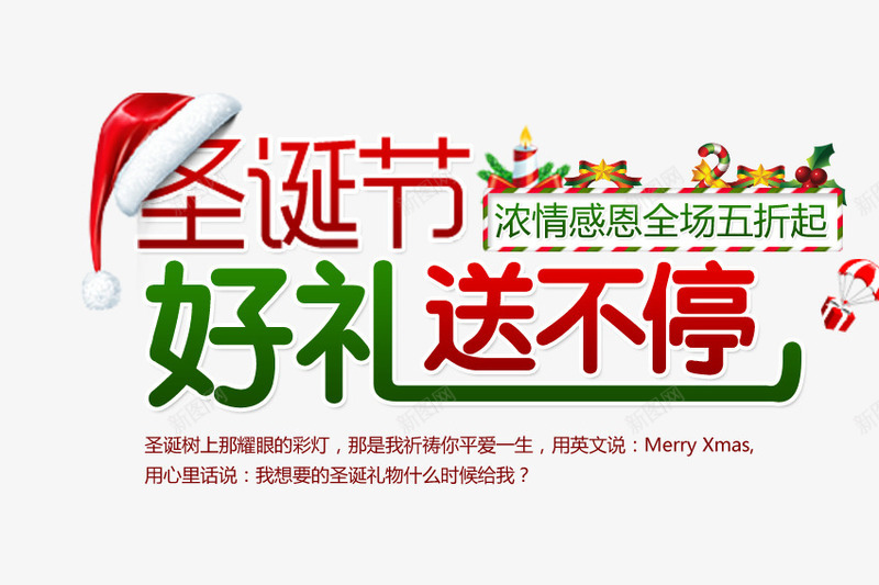 圣诞节驯鹿雪花铃铛圣诞png免抠素材_88icon https://88icon.com 圣诞帽 圣诞文案 圣诞节 圣诞送好礼 铃铛 雪花 驯鹿