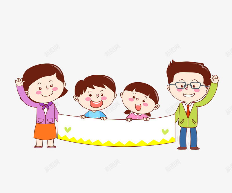 欢乐一家人png免抠素材_88icon https://88icon.com 亲人亲情 卡通人物 天伦之乐 家庭家人 幸福快乐 手绘平面