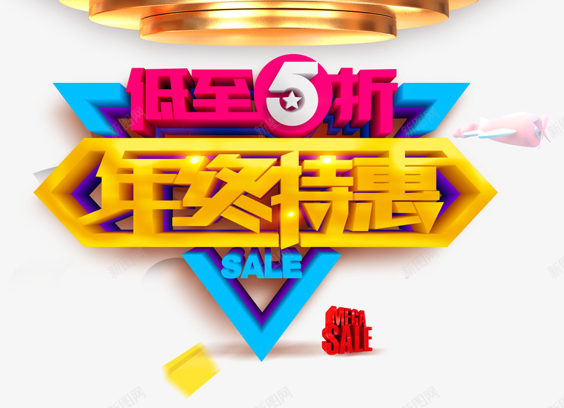 低至五折年终特惠双12psd免抠素材_88icon https://88icon.com 低至五折 双12 双十二 年终特惠