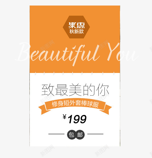 韩版女装文案排版png免抠素材_88icon https://88icon.com 女装 排版 文案 韩版