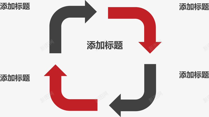 箭头回路流程图矢量图ai免抠素材_88icon https://88icon.com 分类标签 步骤目录 流程图 矢量图