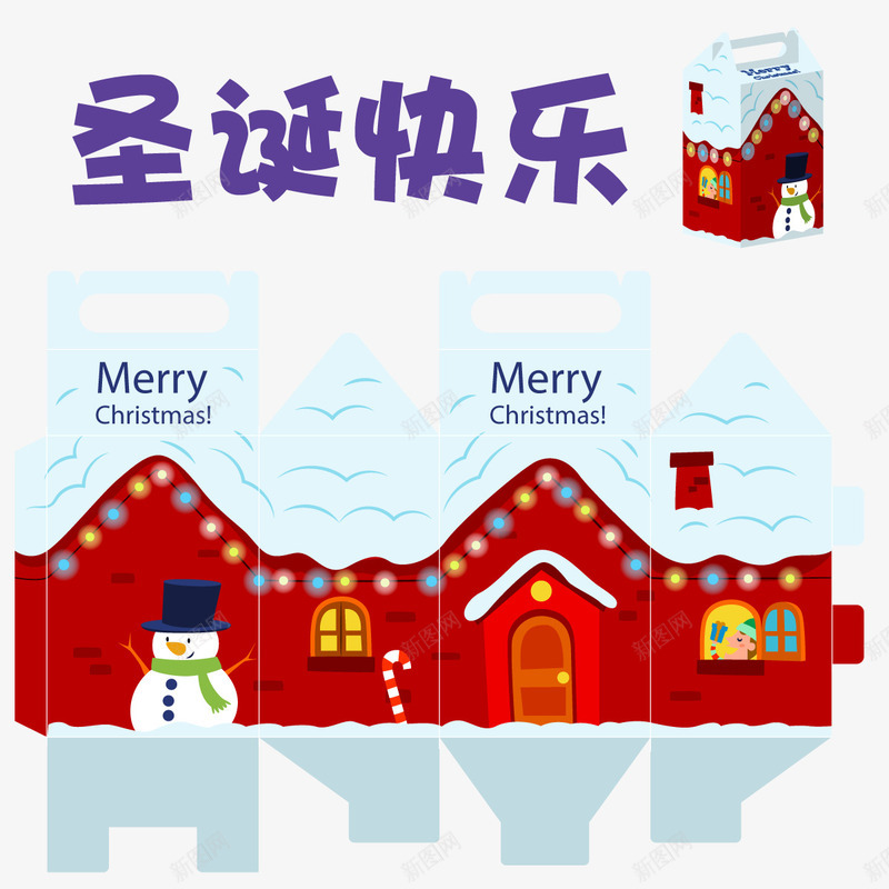 圣诞节包装盒png设计背景_88icon https://88icon.com 包装 包装展开图 包装盒 包装设计包装设计效果图 圣诞礼物包装 圣诞礼物包装模板 圣诞礼物包装模板下载 圣诞节