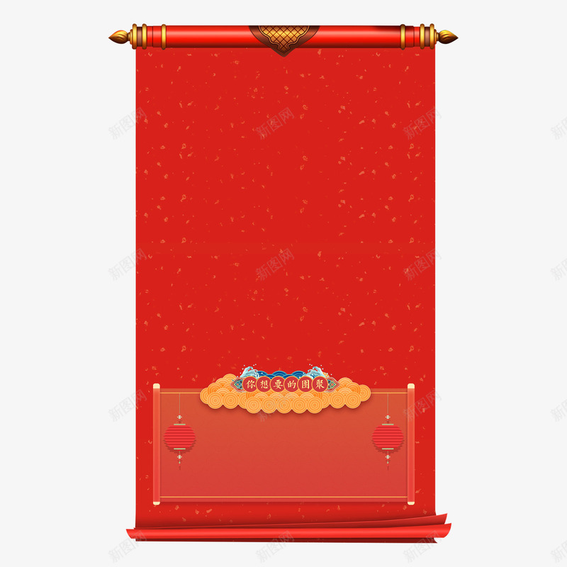 红色卷轴横幅png免抠素材_88icon https://88icon.com PNG免抠图下载 中国红 春节 狗年 过年 金犬