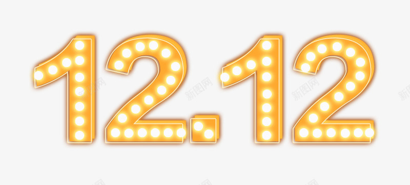黄色灯光双12艺术字png免抠素材_88icon https://88icon.com 12 灯光 艺术 黄色