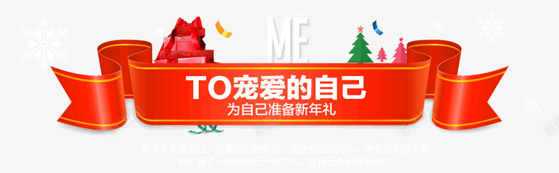 横幅边框彩带漂浮png免抠素材_88icon https://88icon.com 彩带 横幅 漂浮 边框