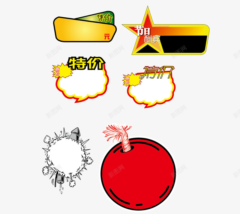 圆形折扣牌矢量图eps免抠素材_88icon https://88icon.com 不规则折扣牌 创意折扣牌 圆形折扣牌 折扣 新品 特价 矢量图
