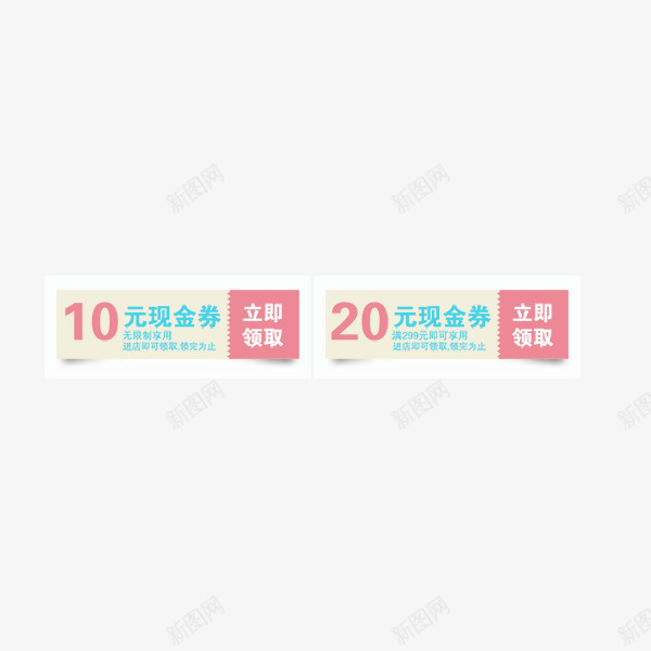 现金券psd免抠素材_88icon https://88icon.com 促销标签 店铺优惠券 现金抵用券 现金红包 购物券