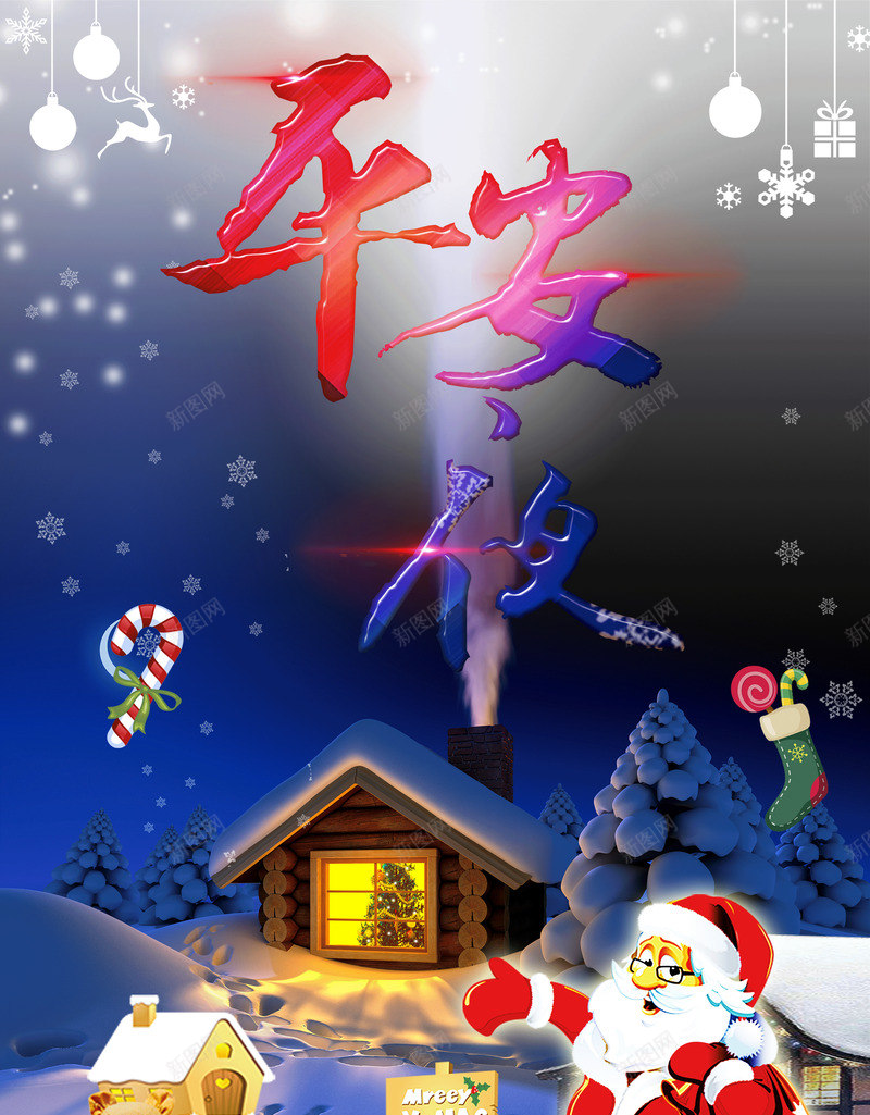 平安夜圣诞袜圣诞老人psd免抠素材_88icon https://88icon.com 圣诞老人 圣诞节老公公 圣诞袜 平安夜 礼盒