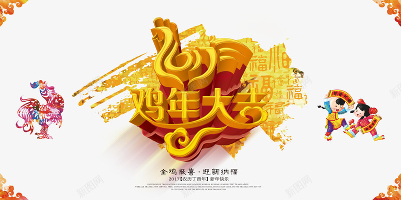 2017年鸡年台历封面png免抠素材_88icon https://88icon.com 2017 2017年 2017年台历 创意台历 台历 台历封面 封面 封面设计 挂历 日历 设计 鸡年 鸡年台历