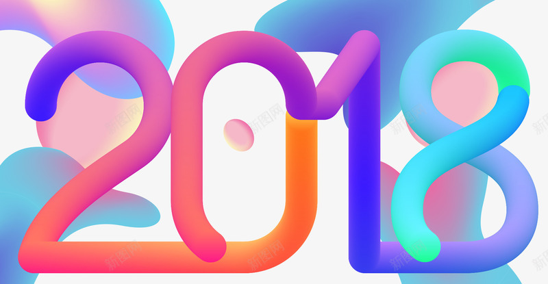 2018新年主题艺术字png免抠素材_88icon https://88icon.com 2018 新年 新年主题 新春 春节 渐变艺术字 狗年 艺术字