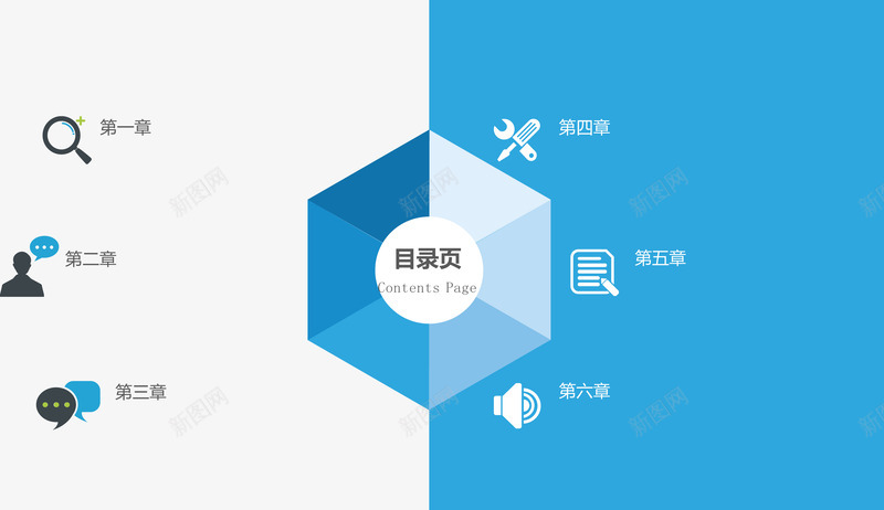 商务企业目录页矢量图ai免抠素材_88icon https://88icon.com 分类标签 姝 娴佺鍥 步骤目录 流程图 鍒嗙被鏍囩 矢量图