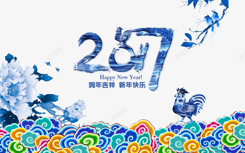 2017鸡年吉祥png免抠素材_88icon https://88icon.com 中国风 冰块 大公鸡 新年 祥云 艺术字 蓝色