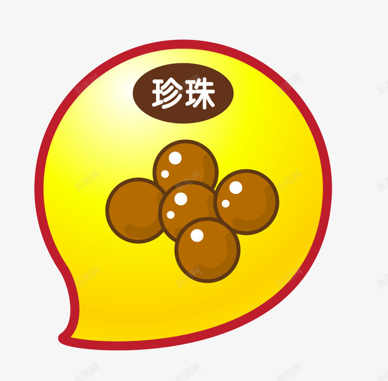 奶茶饮品加料png免抠素材_88icon https://88icon.com 奶茶饮品加料矢量图奶茶珍珠AI