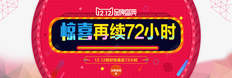 双12海报背景png免抠素材_88icon https://88icon.com 双12