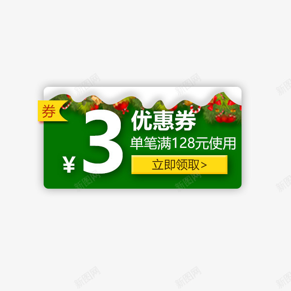圣诞节电商绿色满减标签png免抠素材_88icon https://88icon.com 优惠券 促销 圣诞节 标签 淘宝天猫 满减 绿色