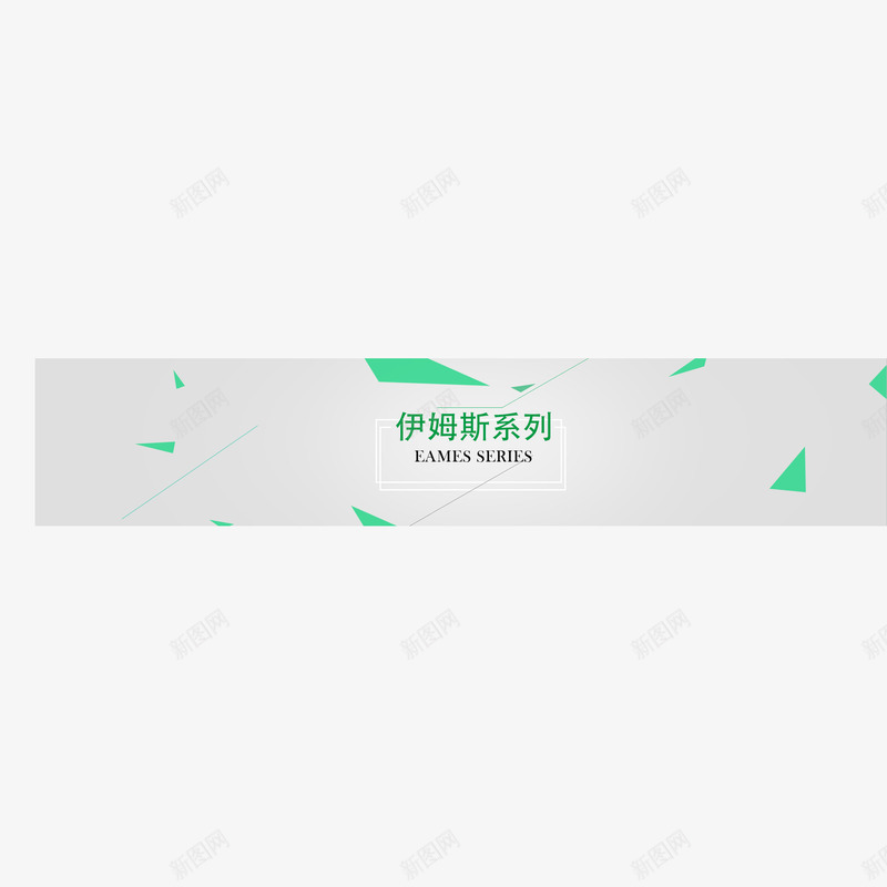 网页标头展示几何棱形背景png免抠素材_88icon https://88icon.com 几何棱形 淡灰色 网页标头展示 背景装饰