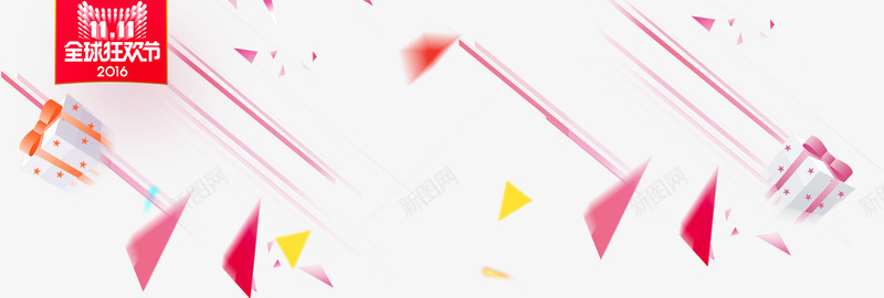 漂浮背景psd免抠素材_88icon https://88icon.com 丝带 双十一 彩色 漂浮素材 礼物