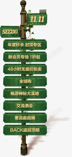 双十一漂浮悬浮窗png免抠素材_88icon https://88icon.com 十一 悬浮 漂浮 素材