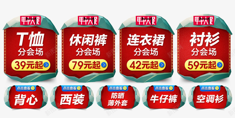 天猫女装夏装分类图png免抠素材_88icon https://88icon.com 分类 夏装 女装