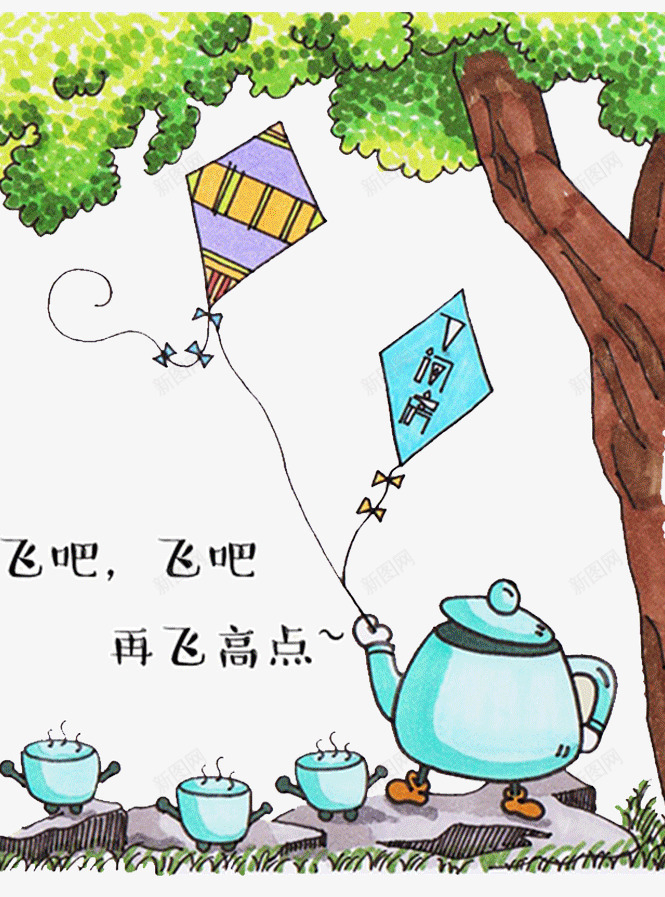 创意放风筝茶壶的插画png免抠素材_88icon https://88icon.com 创意 大树 插画 放风筝 茶壶