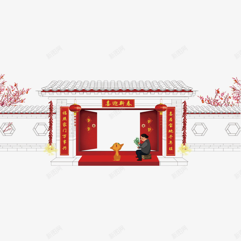 春节贴对子大宅子png免抠素材_88icon https://88icon.com 2018年 2018年狗年 喜庆 团聚 春节 狗年 狗年大吉 祝福 装饰