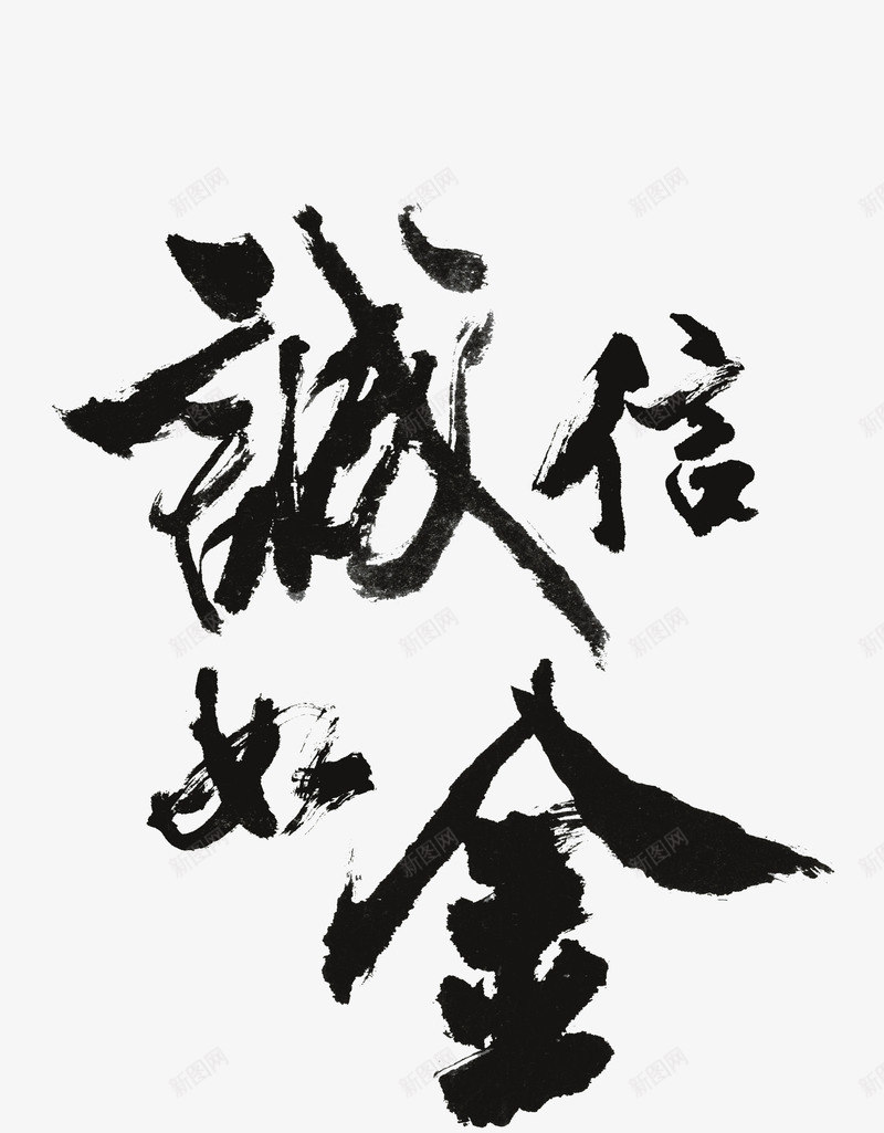 艺术培训书法教学png免抠素材_88icon https://88icon.com 书法字 书法教学 艺术字 艺术教学