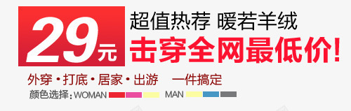 29元淘宝字体排版png免抠素材_88icon https://88icon.com 天猫字体 女装 字体促销 淘宝字体排版