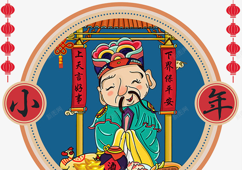 2018狗年春节插画psd免抠素材_88icon https://88icon.com 2023 2024 传统文化 元宝 卡通 小年 接财神 插画 新年 新年财神 神仙 神明 财神 财神到 过年 迎财神 送福 门神