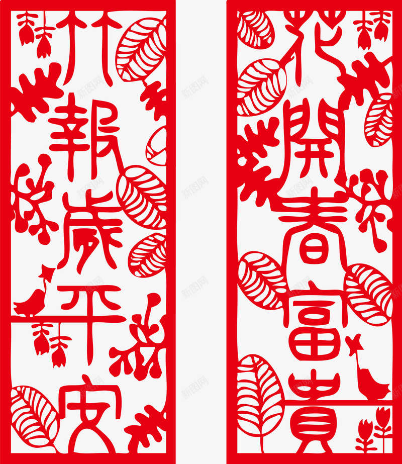 春联春节对联png免抠素材_88icon https://88icon.com 2023 2024 对联 新年对联 新年春联 春联 春联花纹 春节对联 春节春联 矢量对联 矢量春联 竹报平安 花开富贵