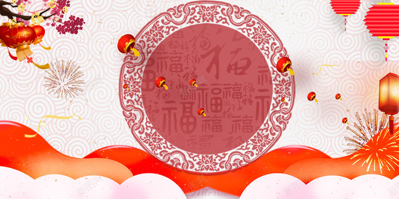 新年传统背景底纹psd分层图psd免抠素材_88icon https://88icon.com 传统背景底纹 喜迎新年 新年纳福 欢度佳节 欢度春节 灯笼 烟花 祥云 福字底纹 红梅
